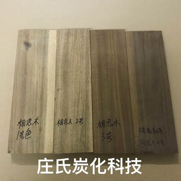 广东碳化木加工厂 碳化木改性着色防腐定型